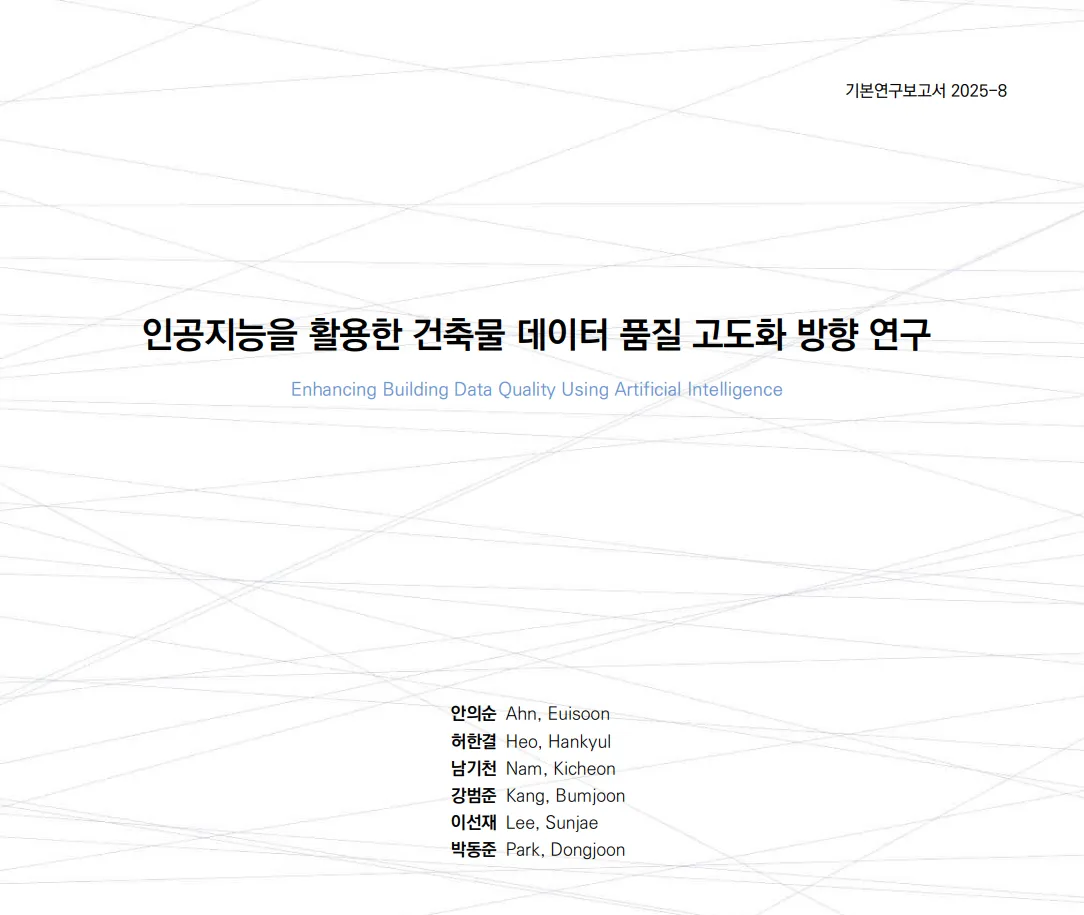 Cover of the AURI research report, Enhancing Building Data Quality Using Artificial Intelligence